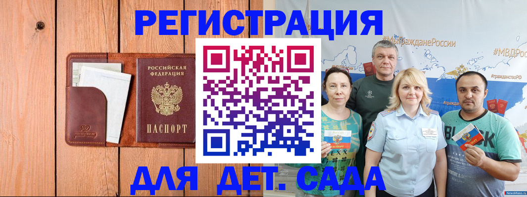 временная регистрация гарантия в Щёлково