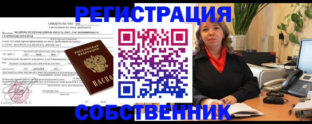 временная регистрация госуслуги в Щёлково